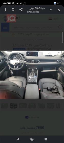 مازدا CX-5